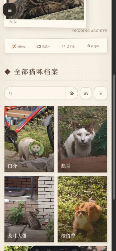 猫猫 v0.13.0 移动端首页目录，两列照片宫格与搜索排序筛选工具栏