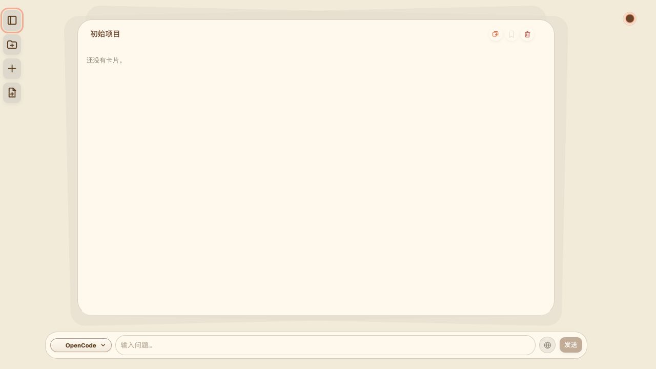 ChatNotes v0.5.0 侧栏收起状态