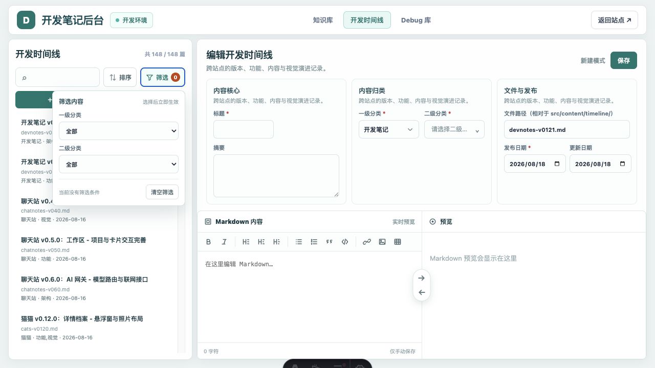 CMS 时间线筛选面板展开