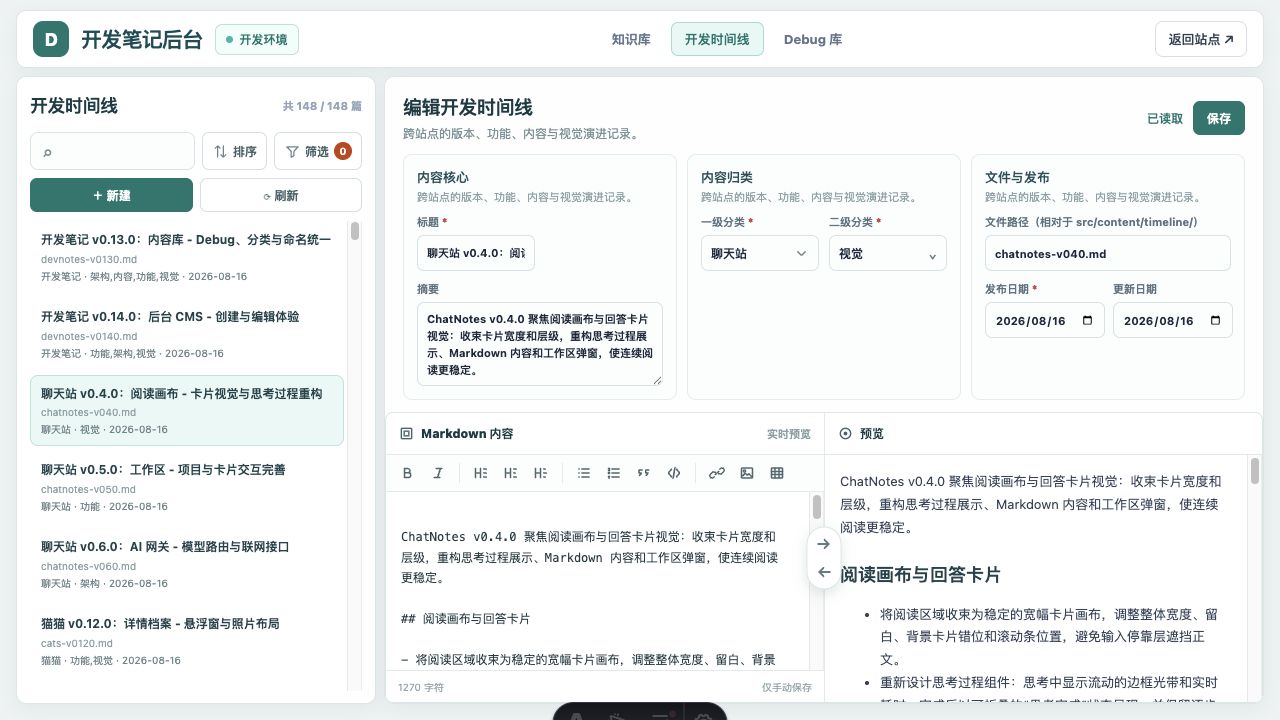 CMS 筛选聊天站后的列表