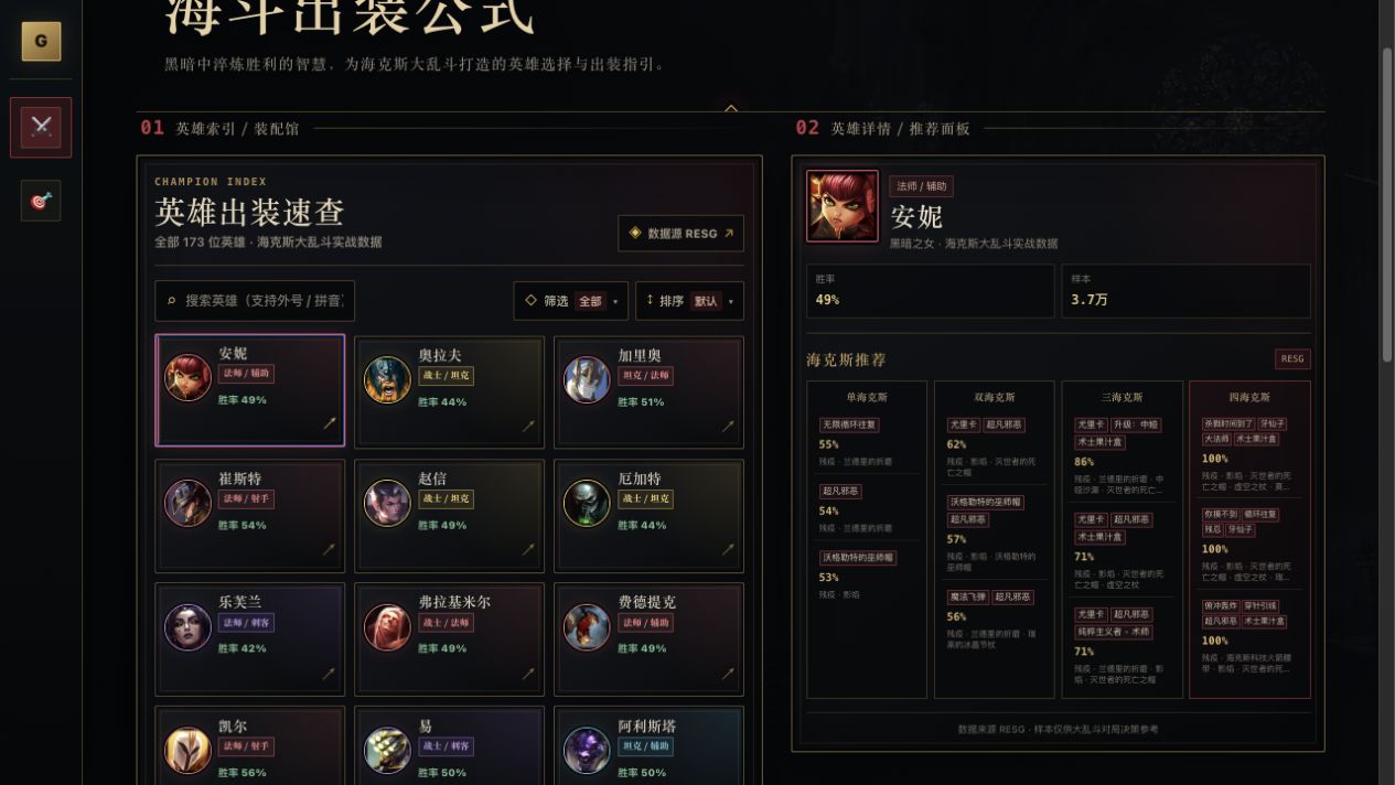游戏笔记 v0.2.0 选中英雄后的详情状态