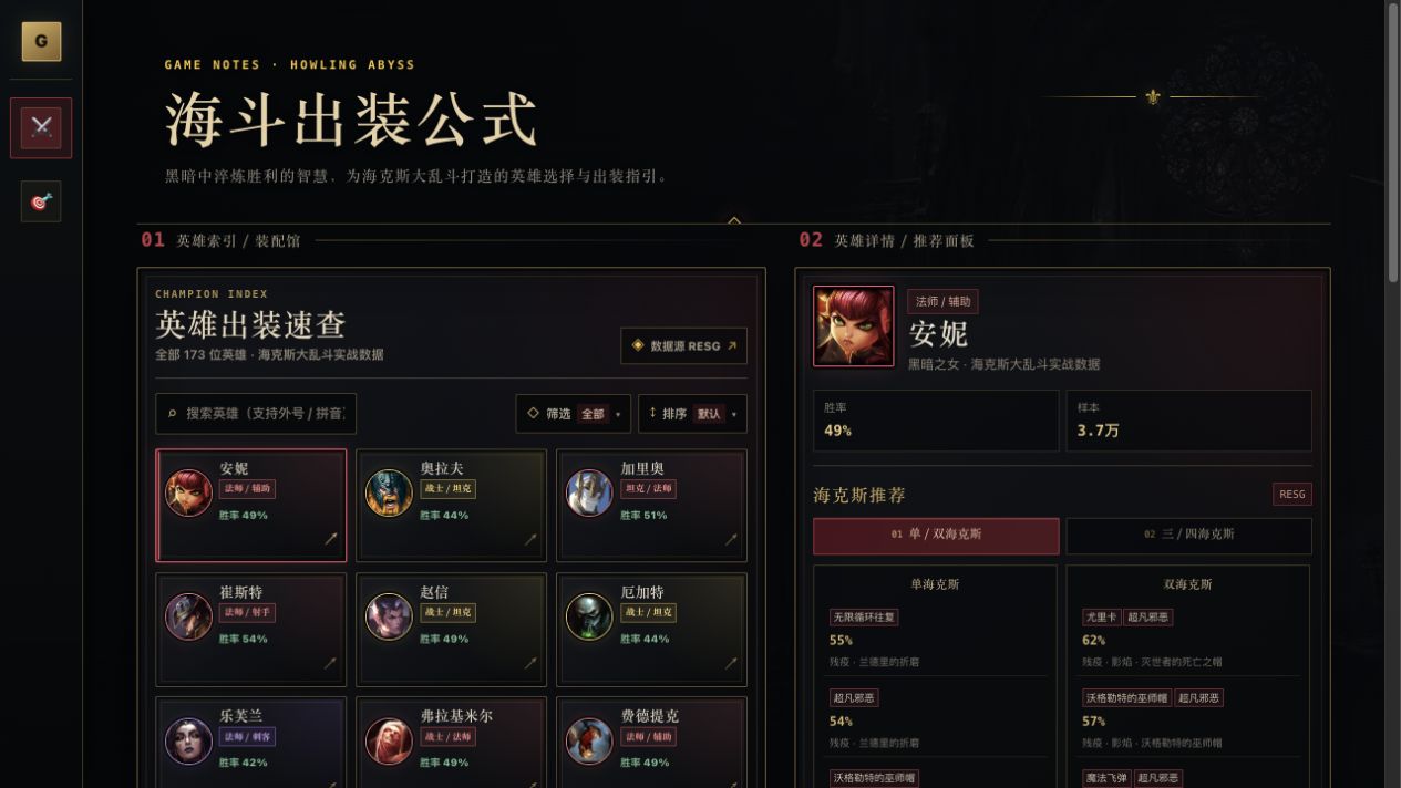 游戏笔记 v0.3.1 桌面英雄画廊
