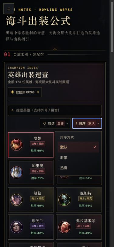 游戏笔记 v0.3.1 移动端排序悬浮面板