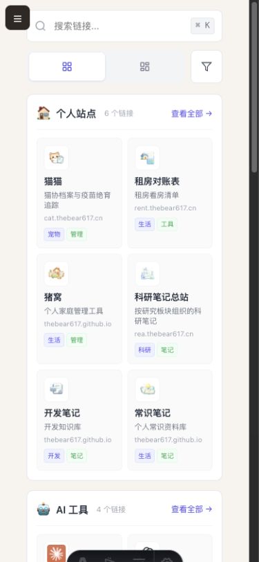 熊窝 v0.21.2 移动端 UI 重建截图