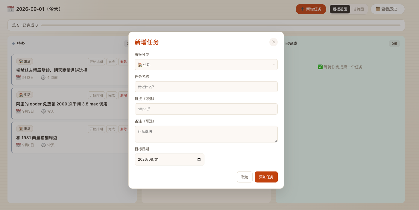 熊窝 v0.30.0 新增任务弹窗
