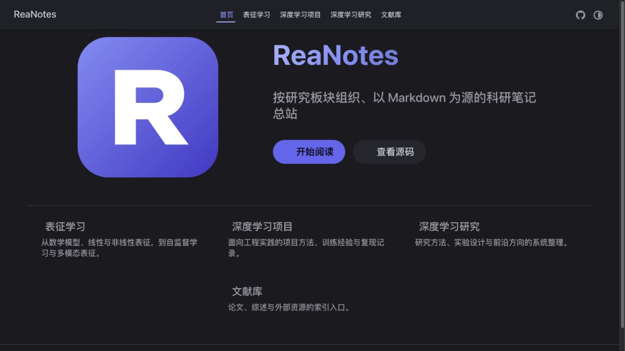 科研笔记 v0.4.1 UI 重建截图